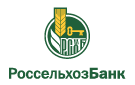 Банк Россельхозбанк в Спешково